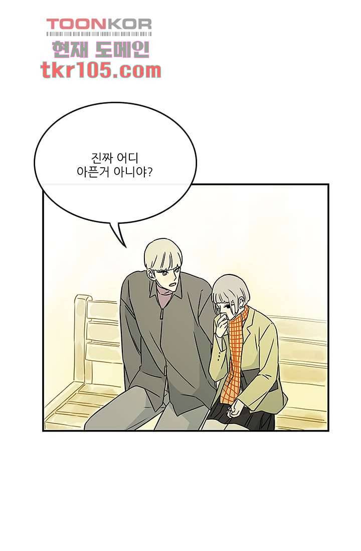 머리 위로 부는 바람 36화 4