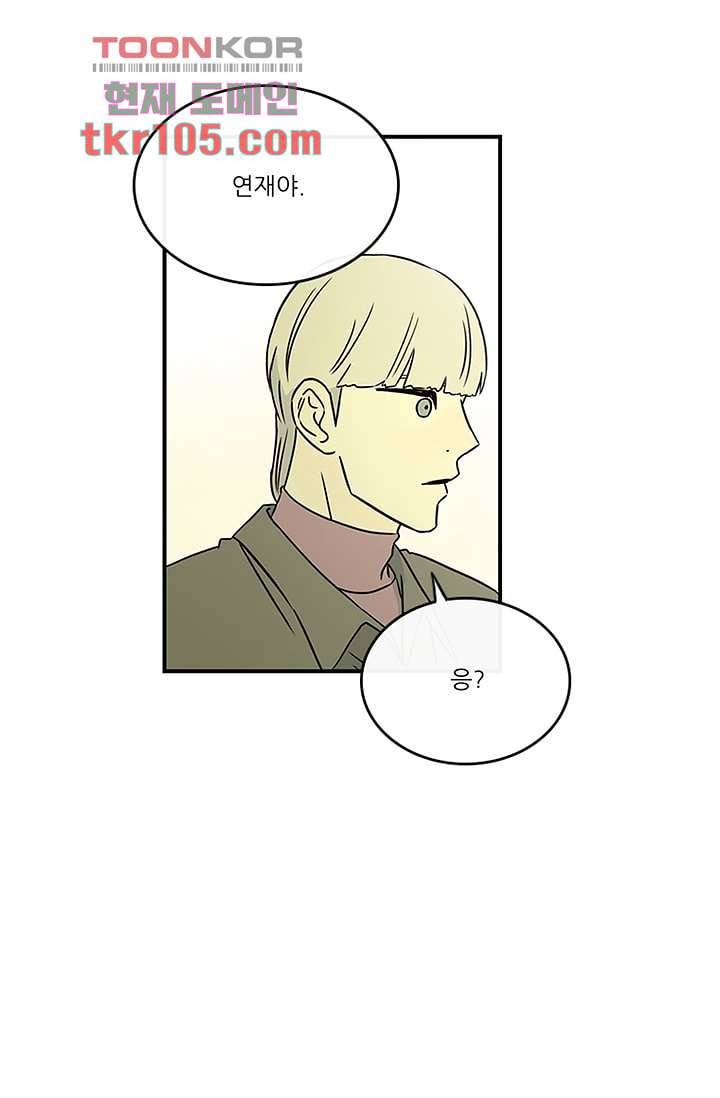 머리 위로 부는 바람 36화 7