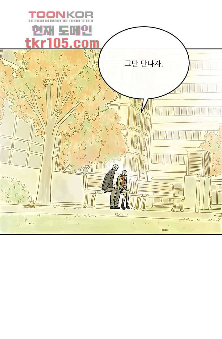 머리 위로 부는 바람 36화 9