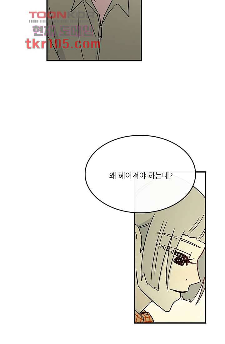 머리 위로 부는 바람 36화 14