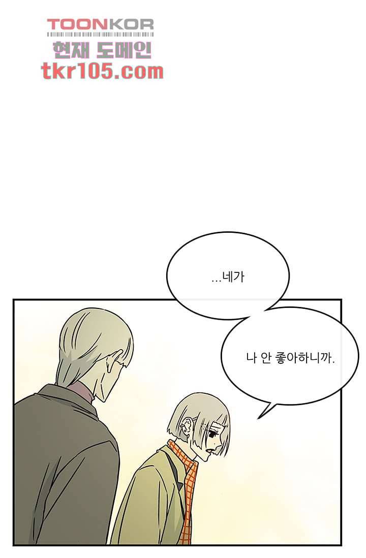 머리 위로 부는 바람 36화 15