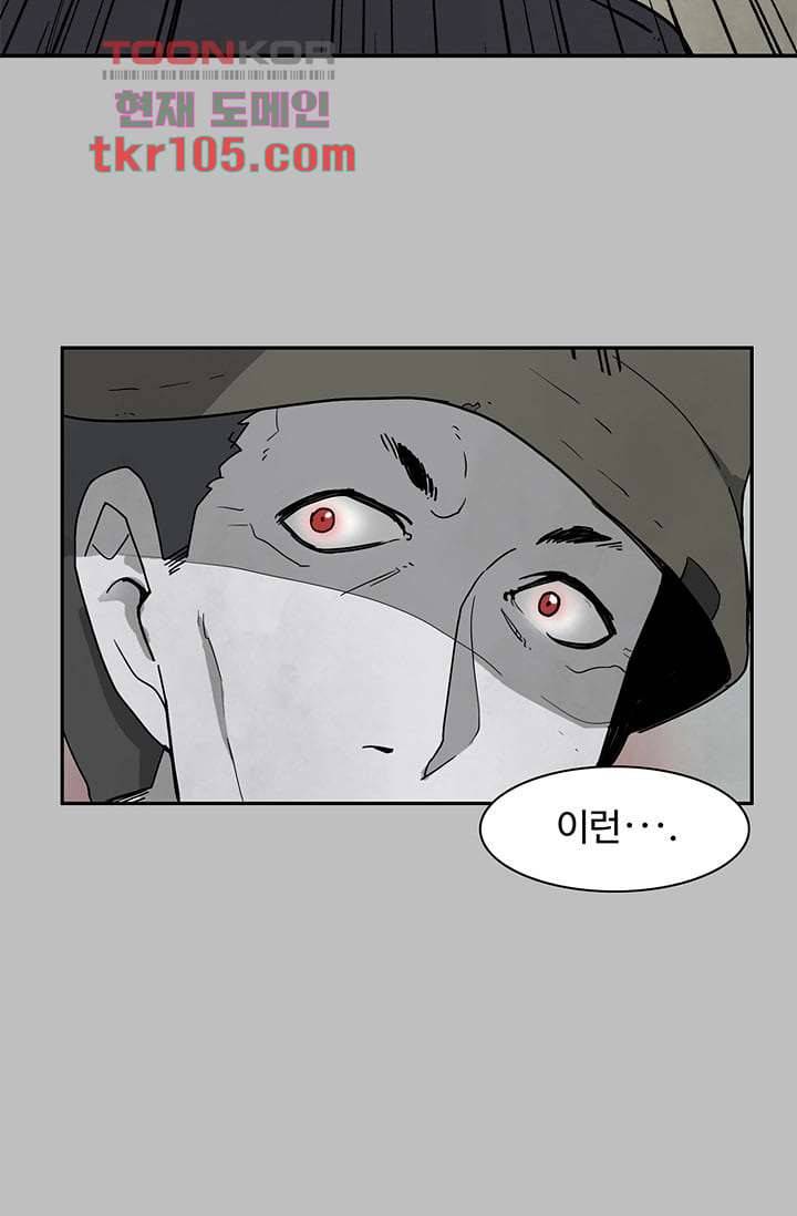 눈을 감다 33화 2