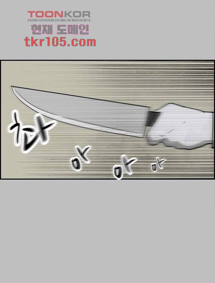 눈을 감다 33화 11
