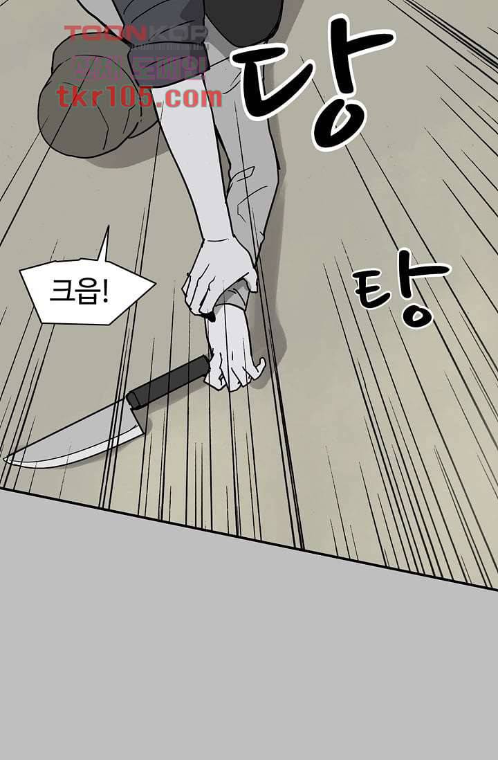 눈을 감다 33화 22