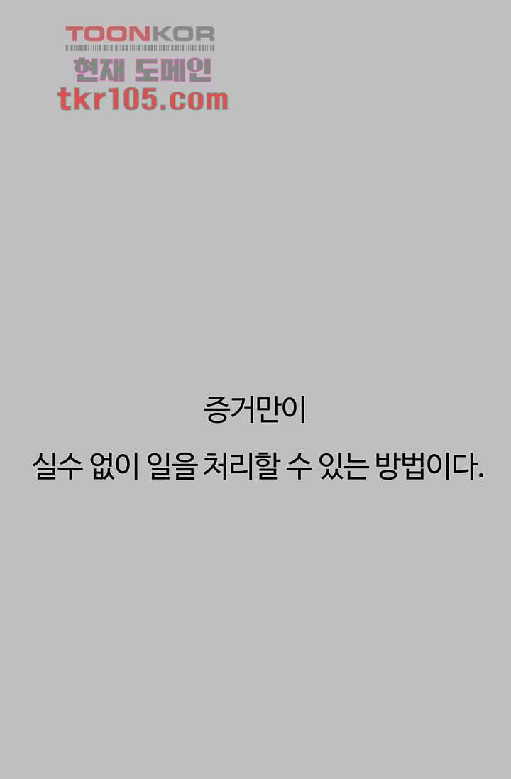 눈을 감다 33화 31