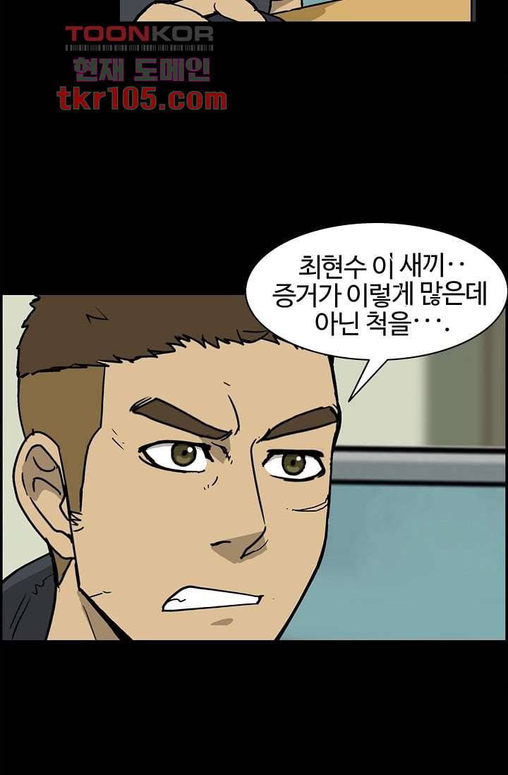 눈을 감다 33화 36