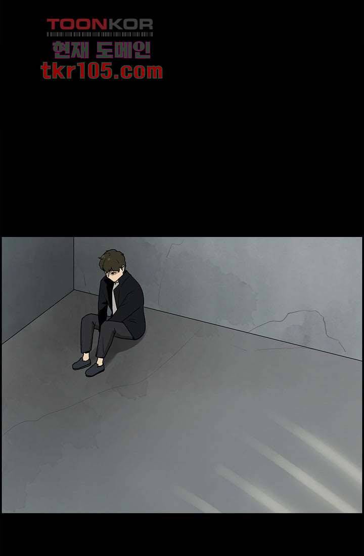 눈을 감다 33화 37