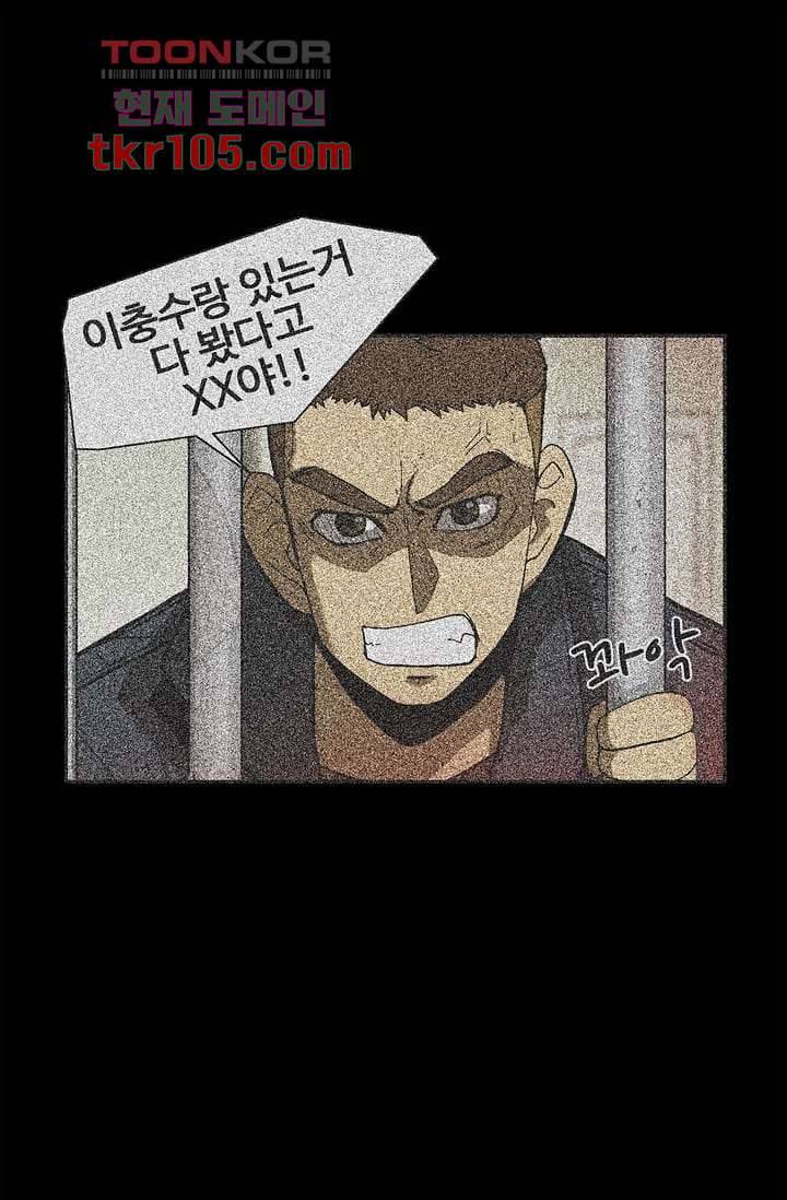 눈을 감다 33화 39