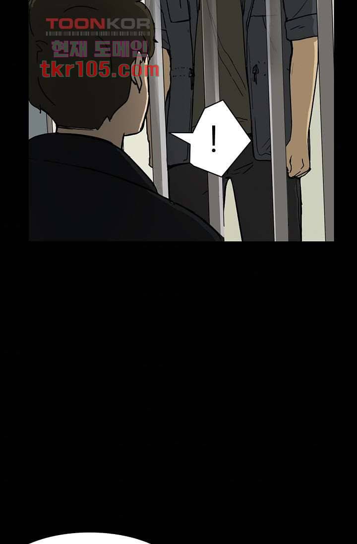 눈을 감다 33화 54