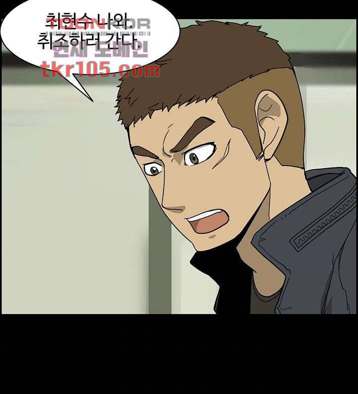 눈을 감다 33화 55