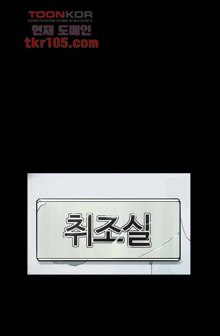 눈을 감다 33화 57