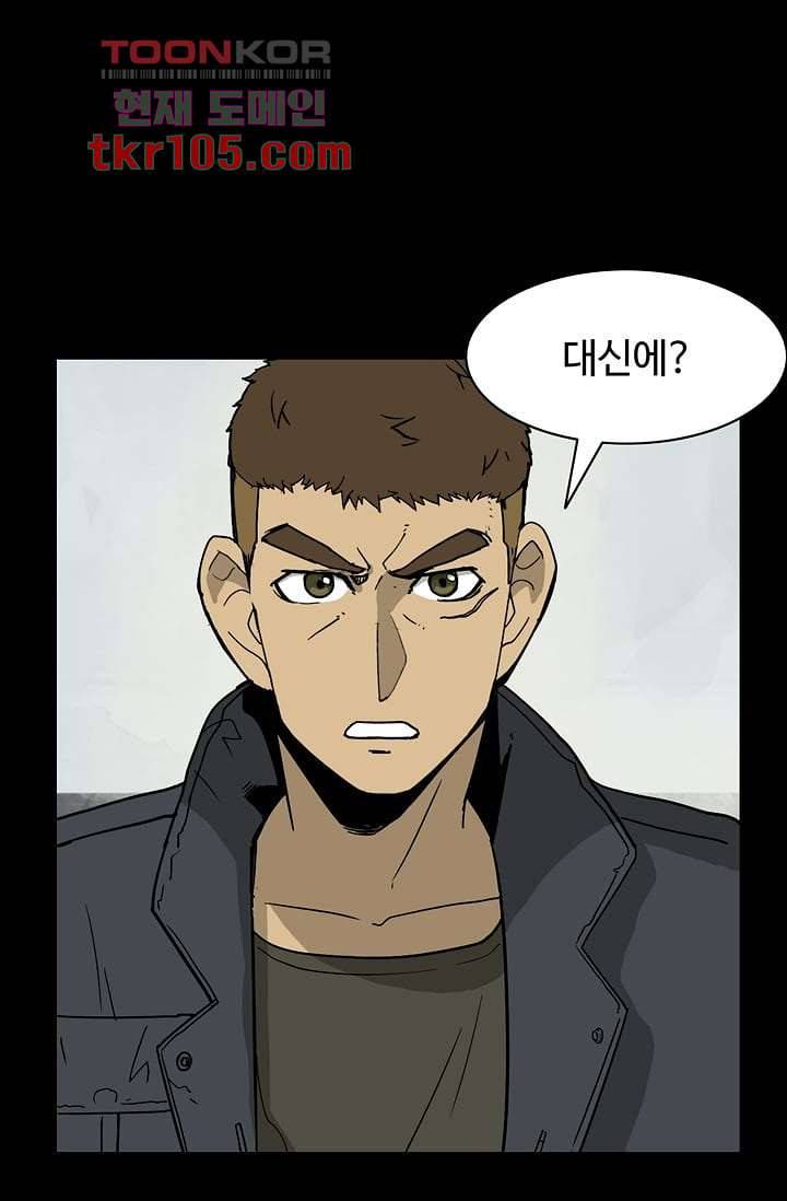 눈을 감다 33화 62