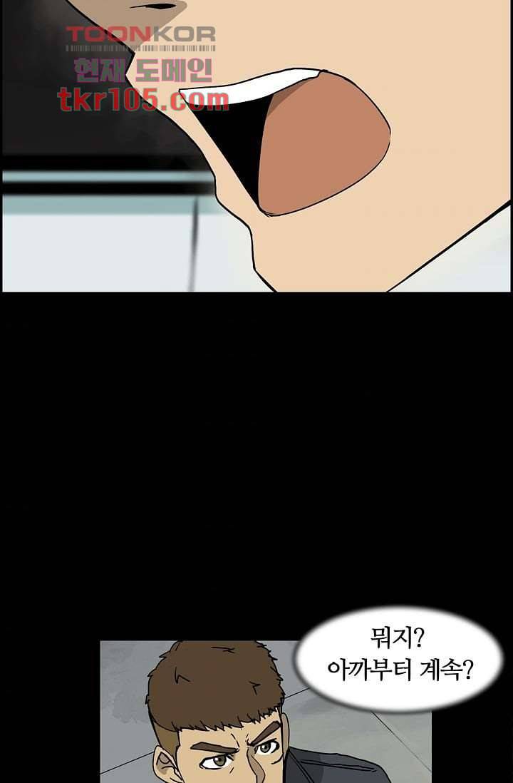 눈을 감다 33화 64