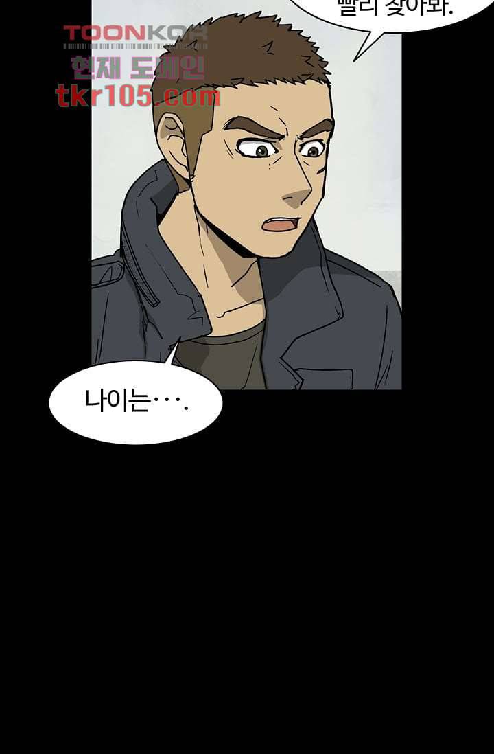 눈을 감다 33화 70