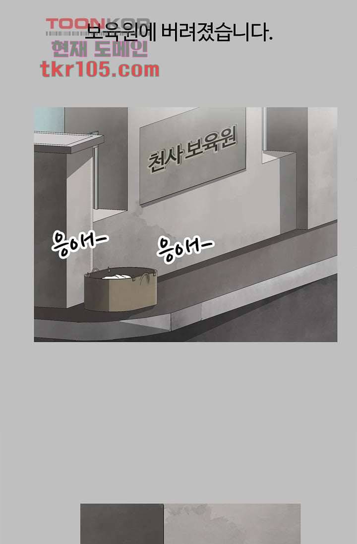 눈을 감다 33화 77