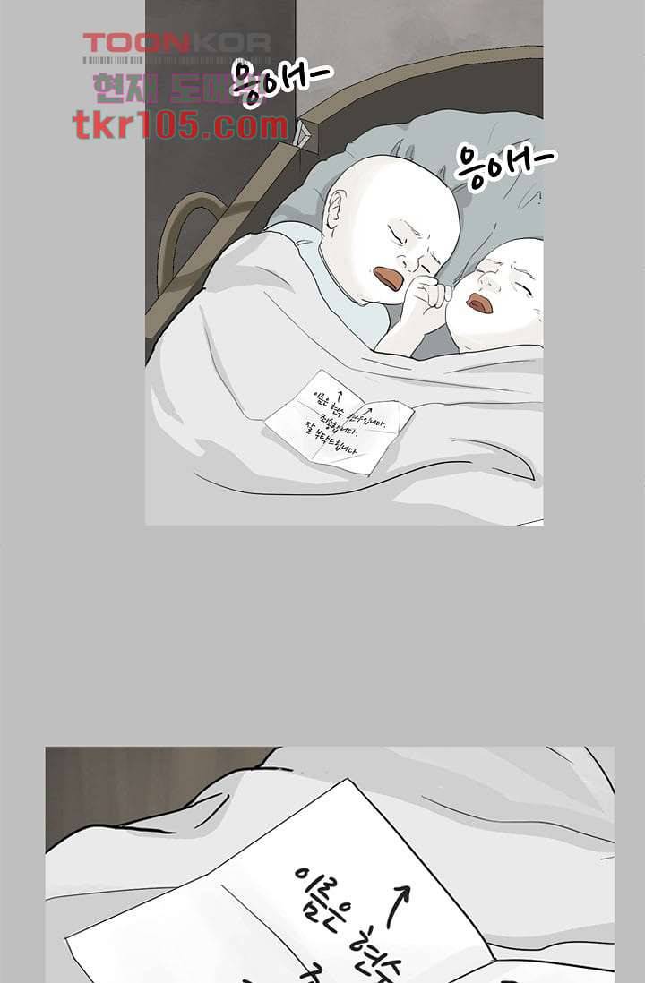 눈을 감다 33화 78