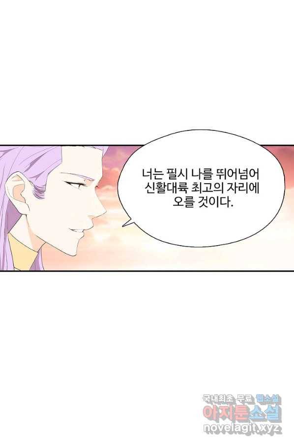 검역창궁 225화 1