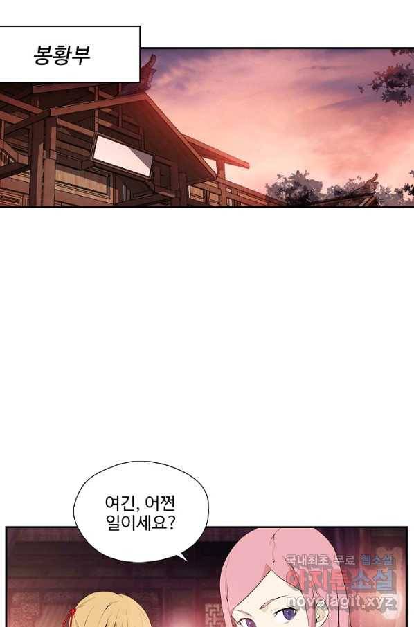 검역창궁 225화 2