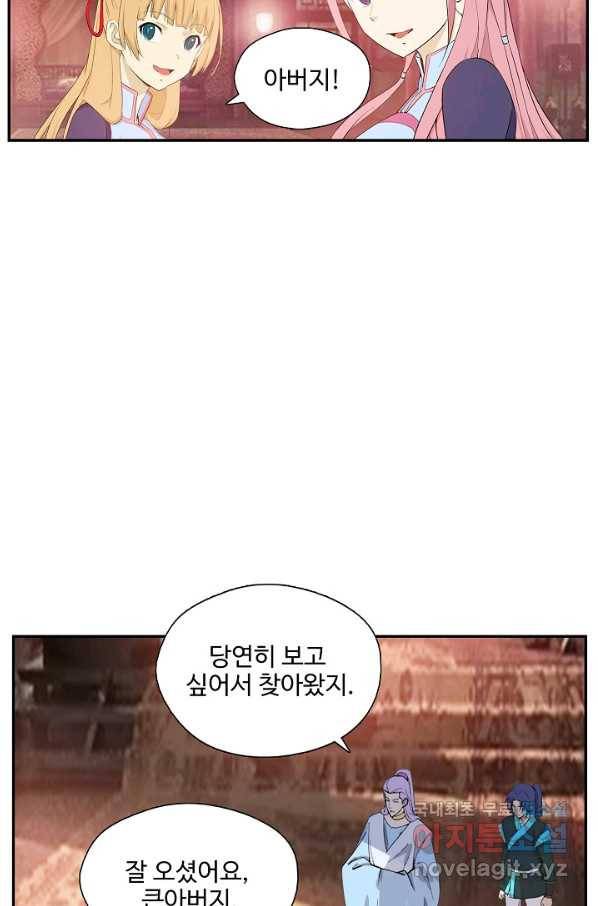 검역창궁 225화 3