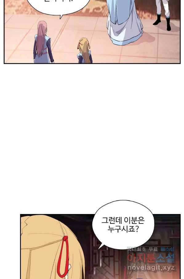 검역창궁 225화 4