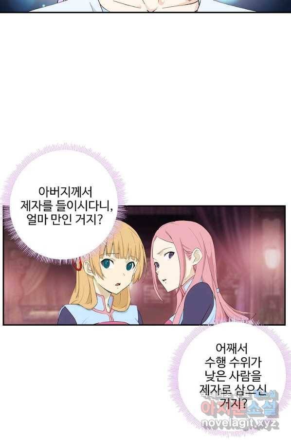 검역창궁 225화 6