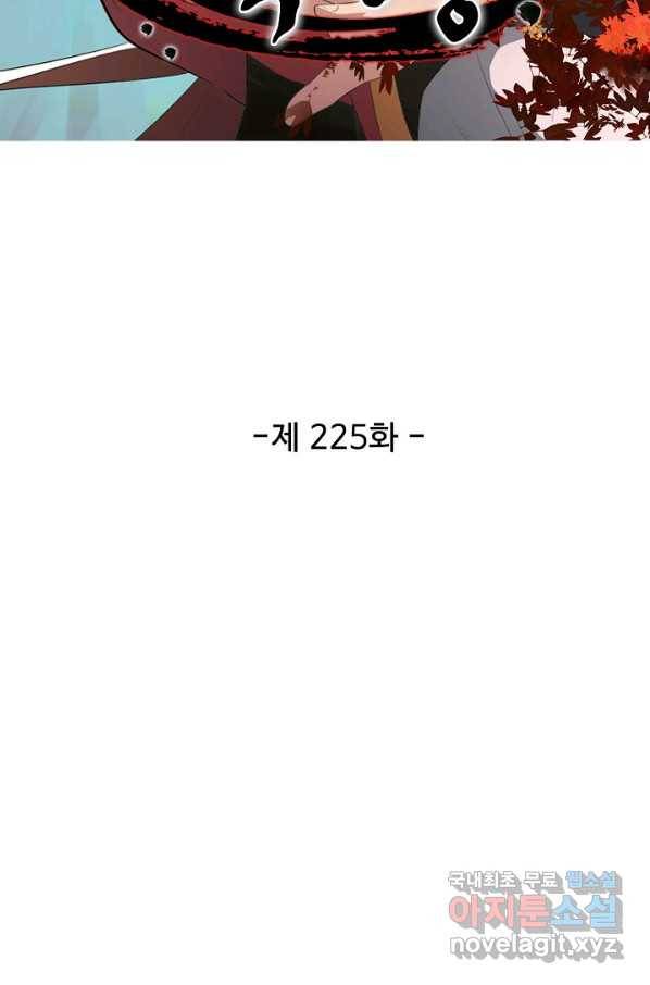 검역창궁 225화 8