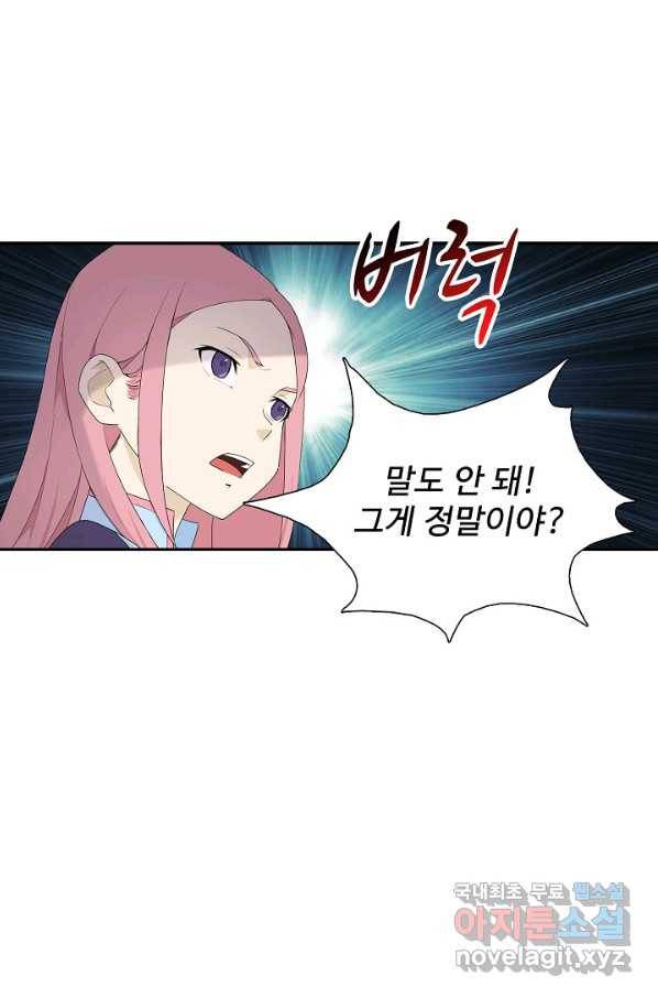 검역창궁 225화 14