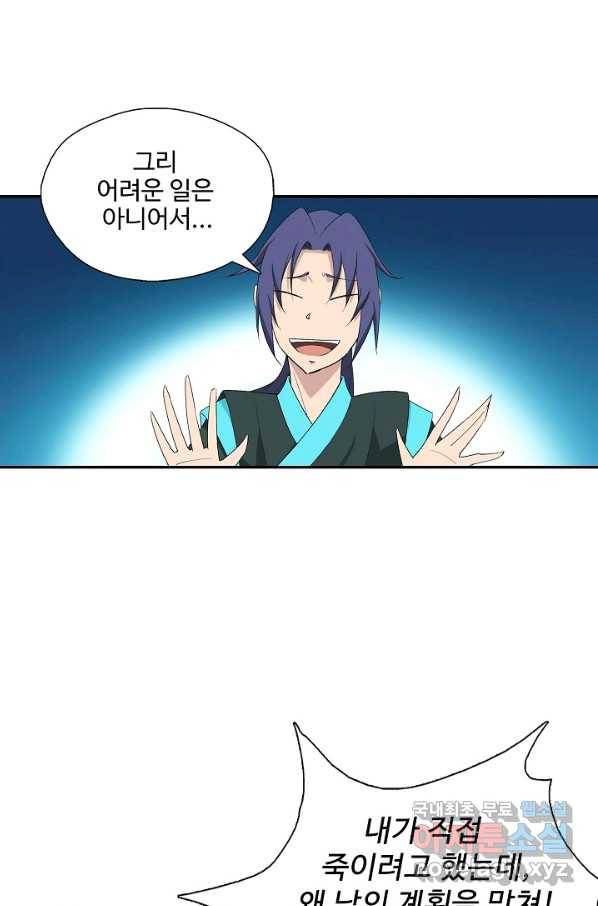검역창궁 225화 15