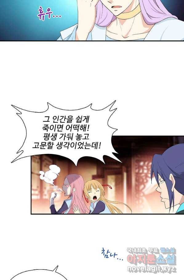 검역창궁 225화 17