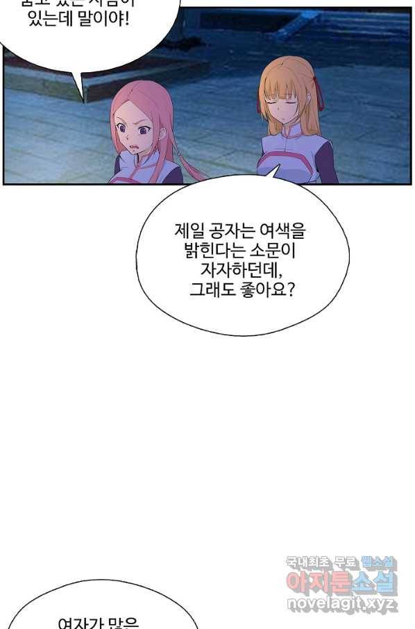 검역창궁 225화 21