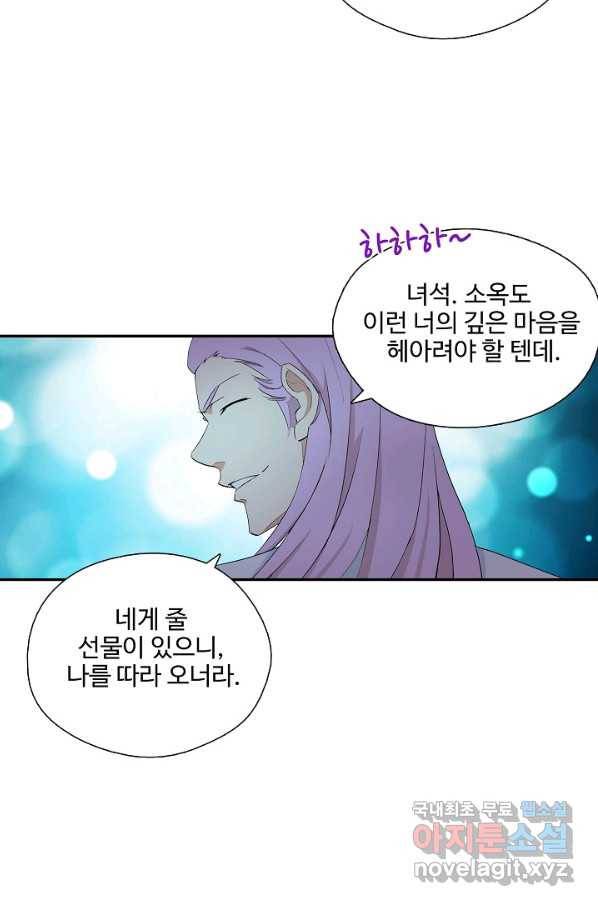 검역창궁 225화 25