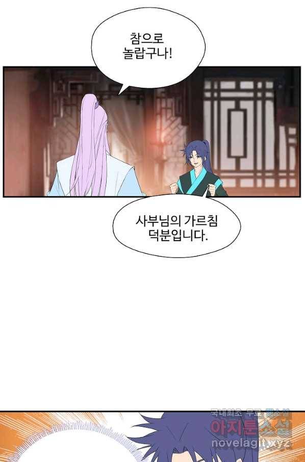 검역창궁 225화 28