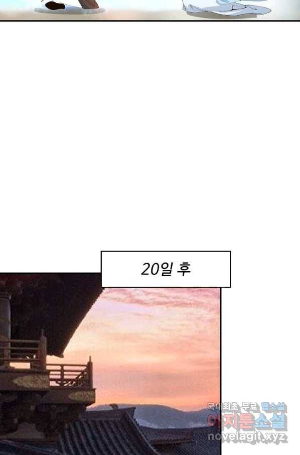 검역창궁 225화 30