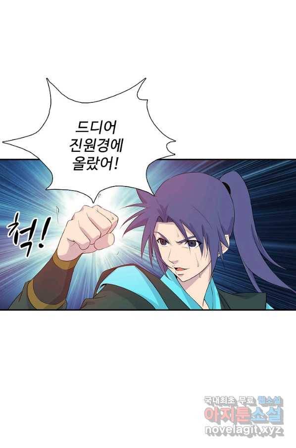 검역창궁 225화 32