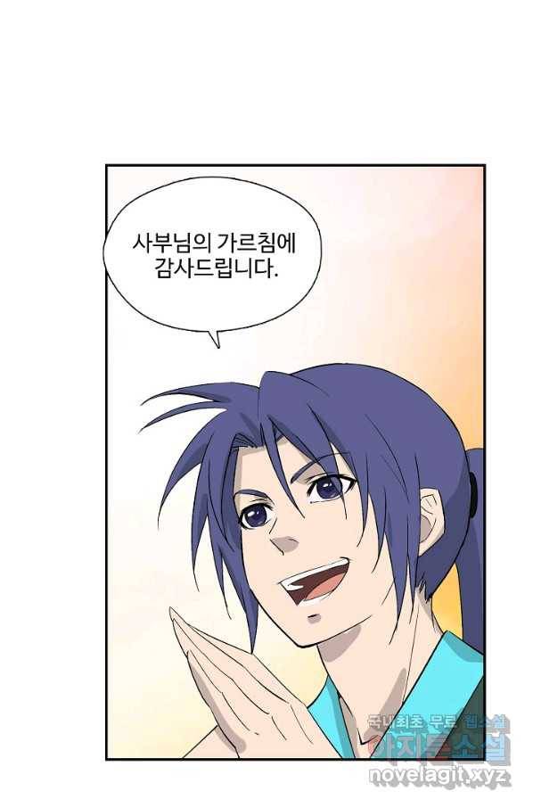 검역창궁 225화 34