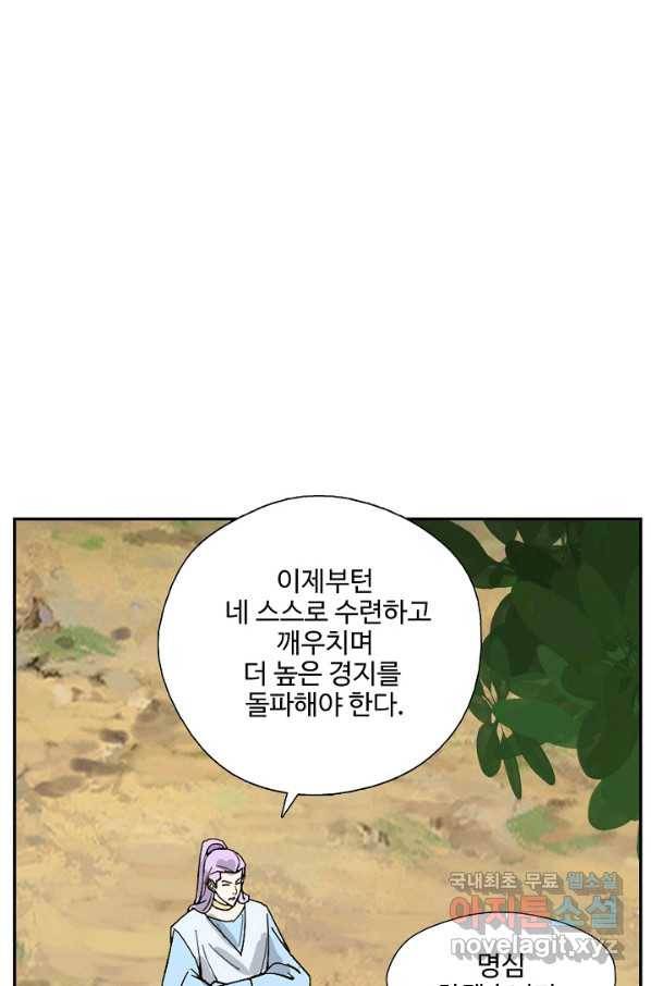 검역창궁 225화 35