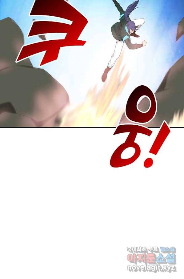 검역창궁 225화 38