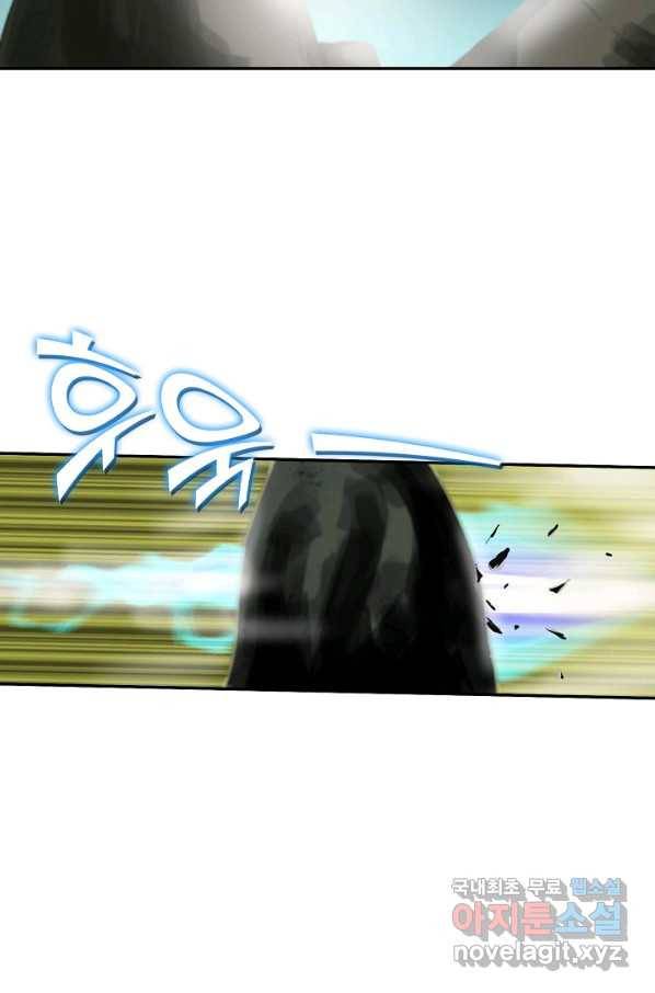 검역창궁 225화 40