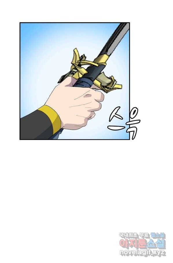 검역창궁 225화 42
