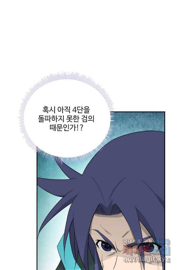검역창궁 225화 46