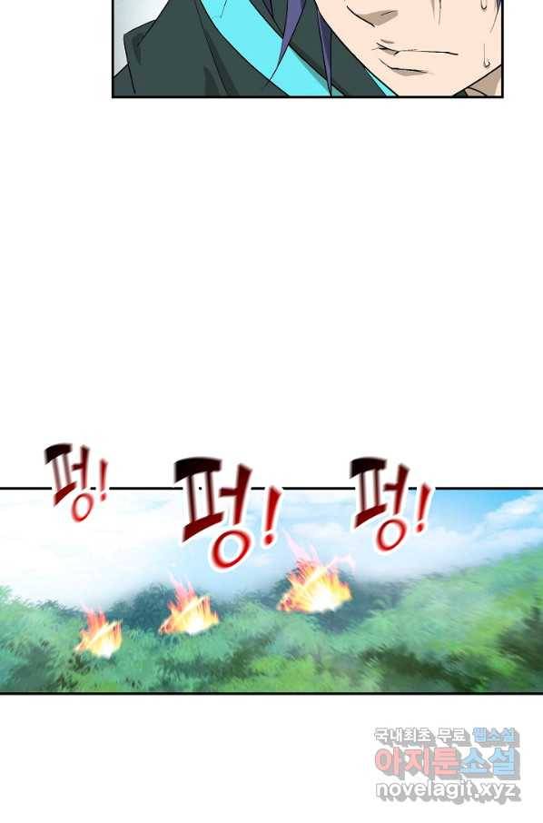 검역창궁 225화 47