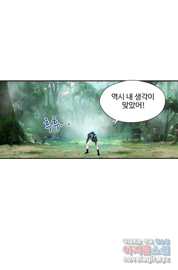검역창궁 225화 48