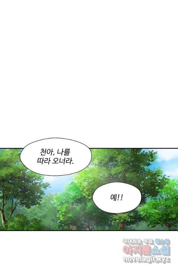 검역창궁 225화 51