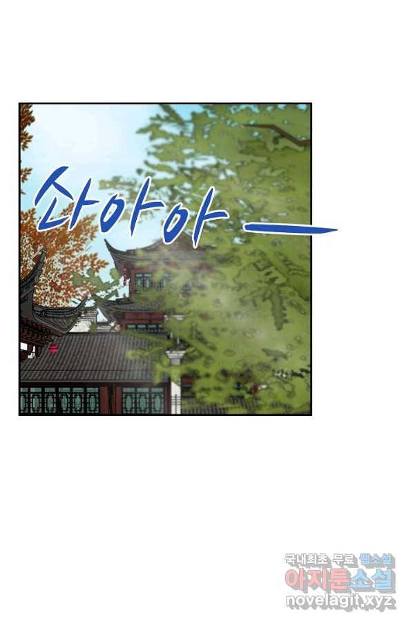 검역창궁 225화 53