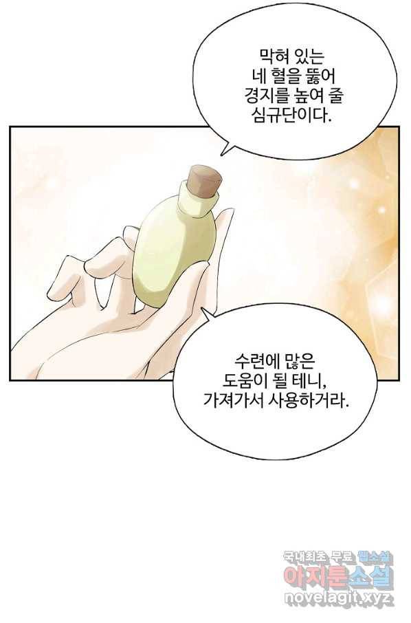 검역창궁 225화 54