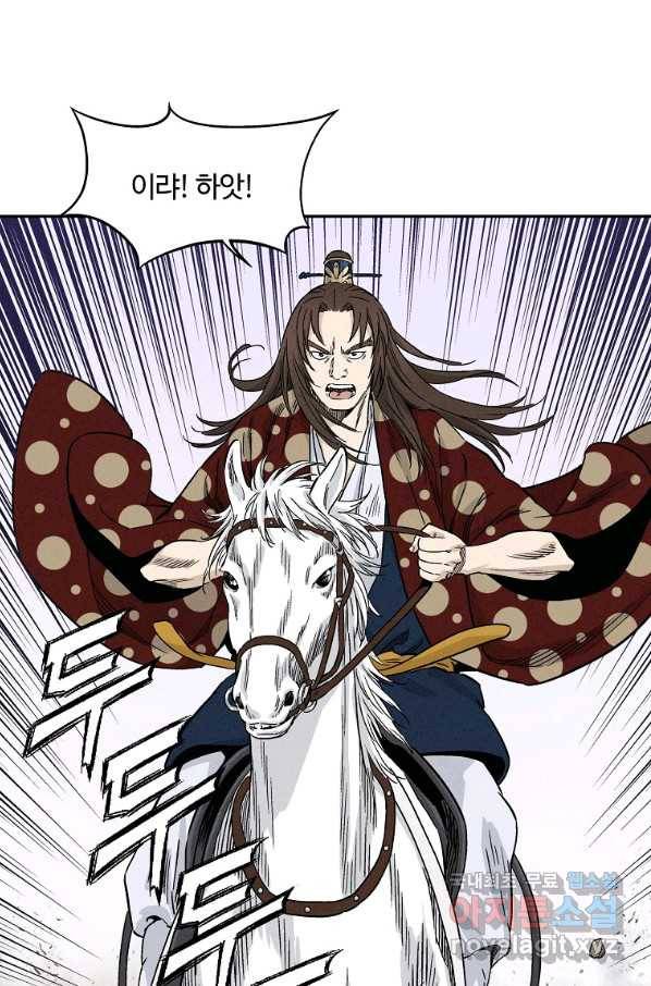 화타가 된 외과의사 34화 2