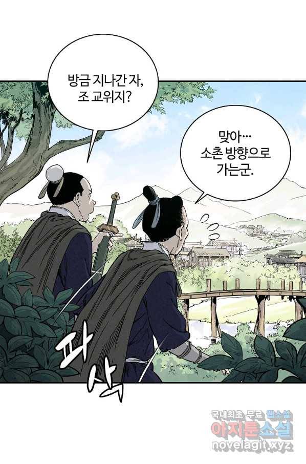 화타가 된 외과의사 34화 5