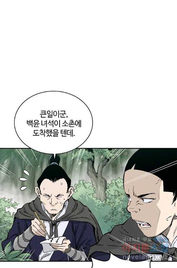 화타가 된 외과의사 34화 6