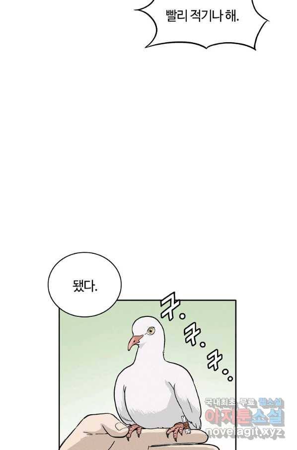화타가 된 외과의사 34화 7
