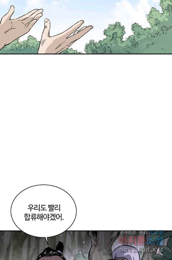 화타가 된 외과의사 34화 9
